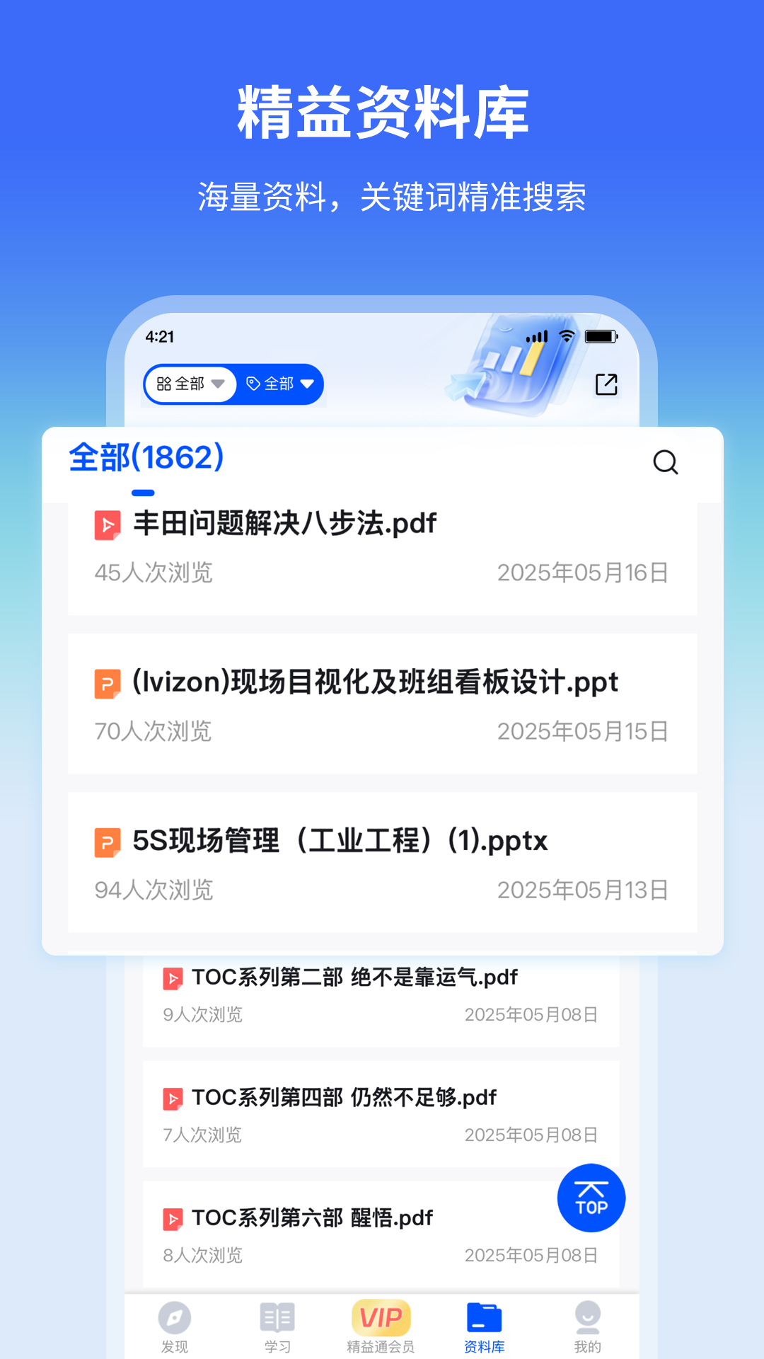 ����ͨapp�ֻ���v4.8.3���°��ͼ3