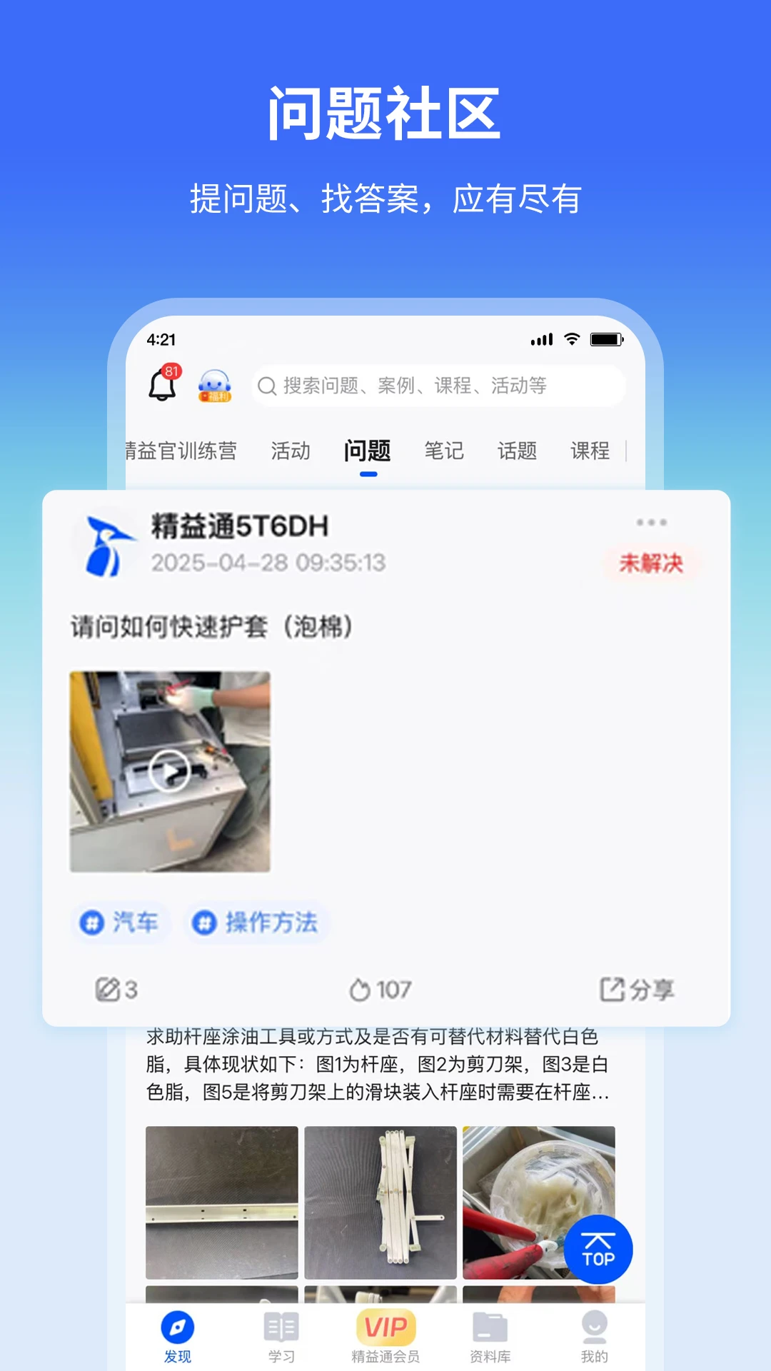 ����ͨapp�ֻ���v4.8.3���°��ͼ0