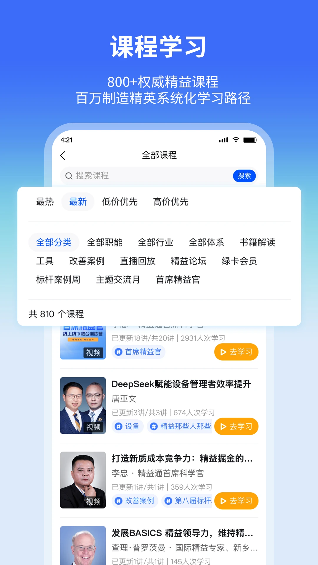����ͨapp�ֻ���v4.8.3���°��ͼ2