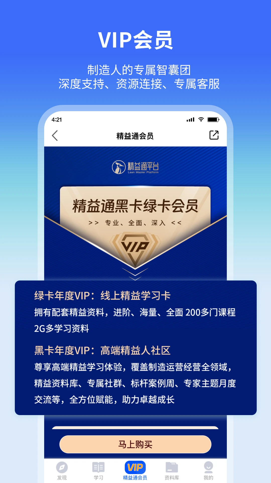 ����ͨapp�ֻ���v4.8.3���°��ͼ4