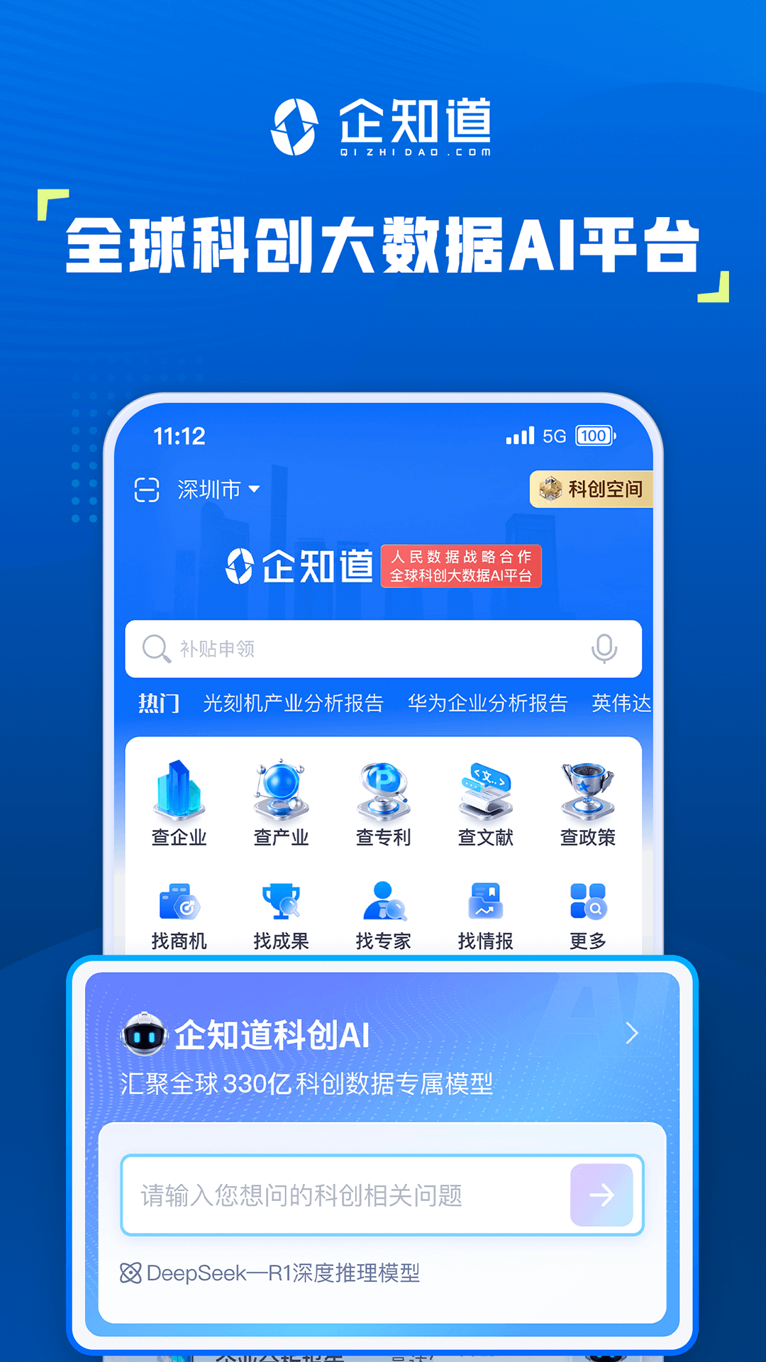 ��֪��app�ٷ���v5.0.3��ͼ0