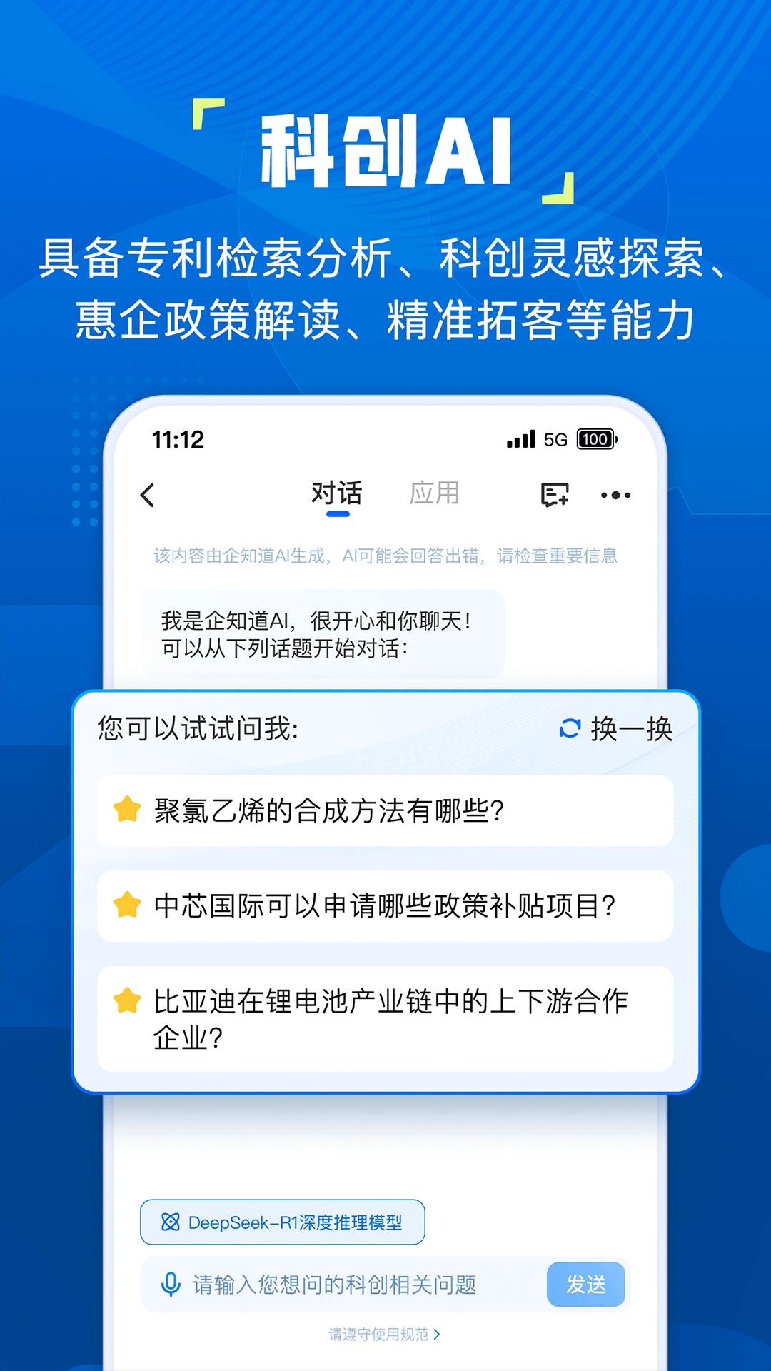 ��֪��app�ٷ���v5.0.3��ͼ1