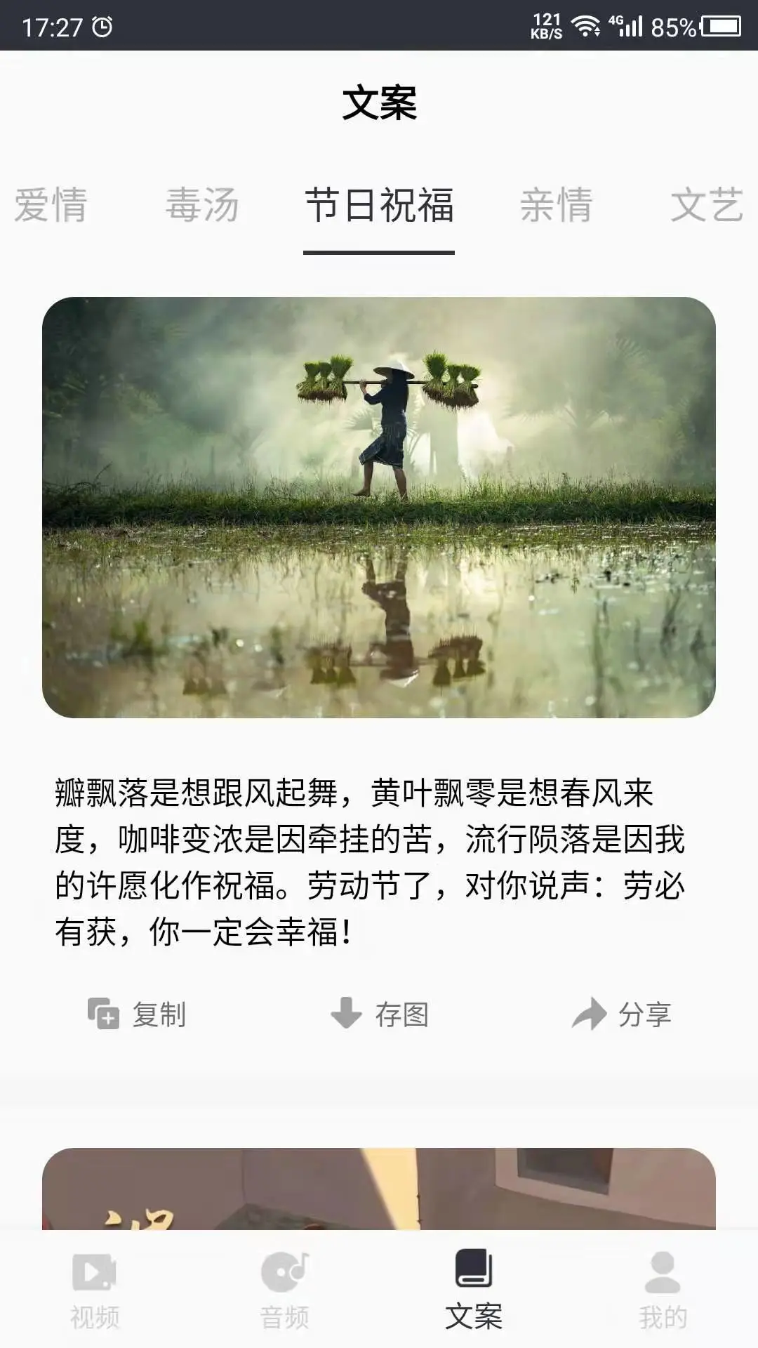 ����Ƶ�ز�app���°��ͼ2