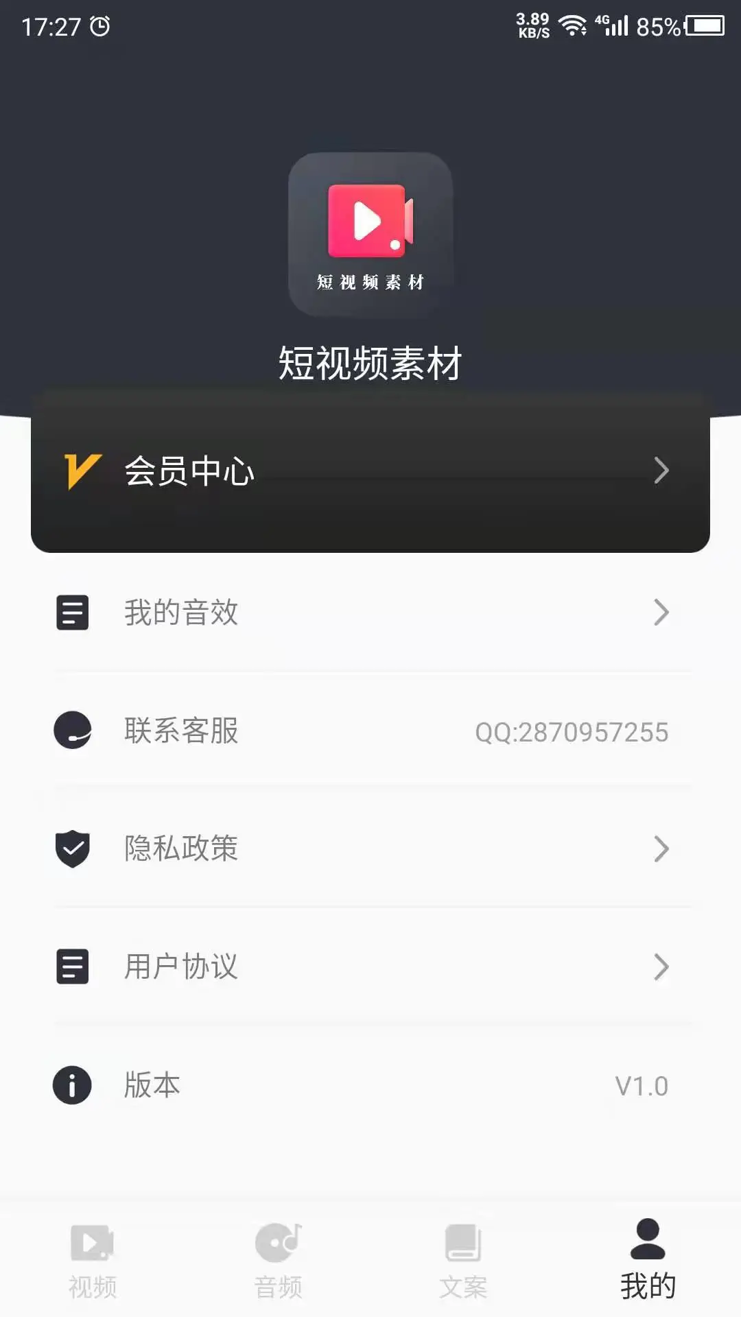 ����Ƶ�ز�app���°��ͼ3