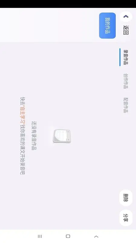 Panda ABC熊猫英语app官方版截图3