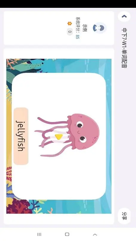 Panda ABC熊猫英语app官方版截图2