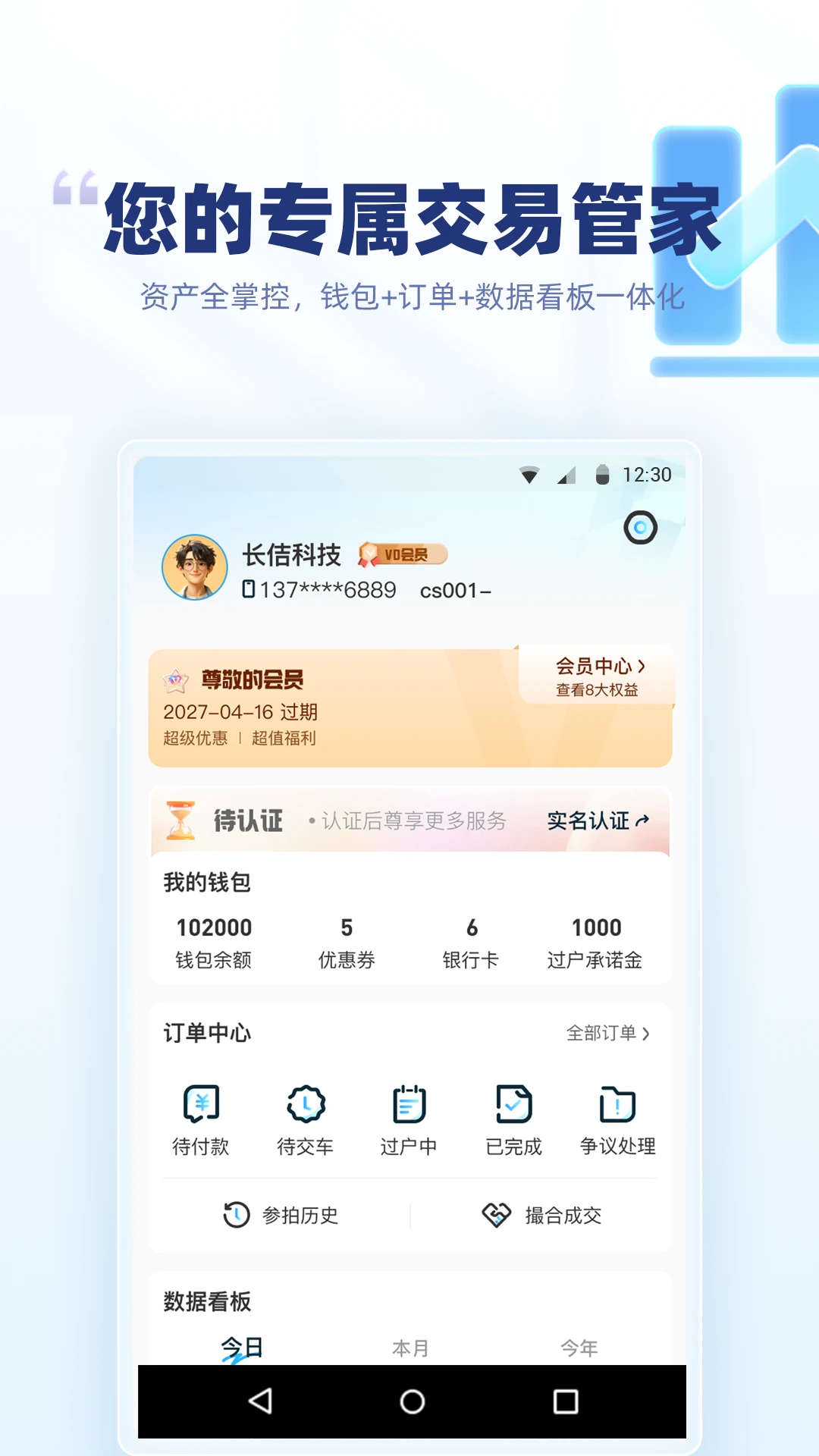 优车优盟竞拍版appvGA2.0.63截图2 优车优盟竞拍版appvGA2.0.63截图2