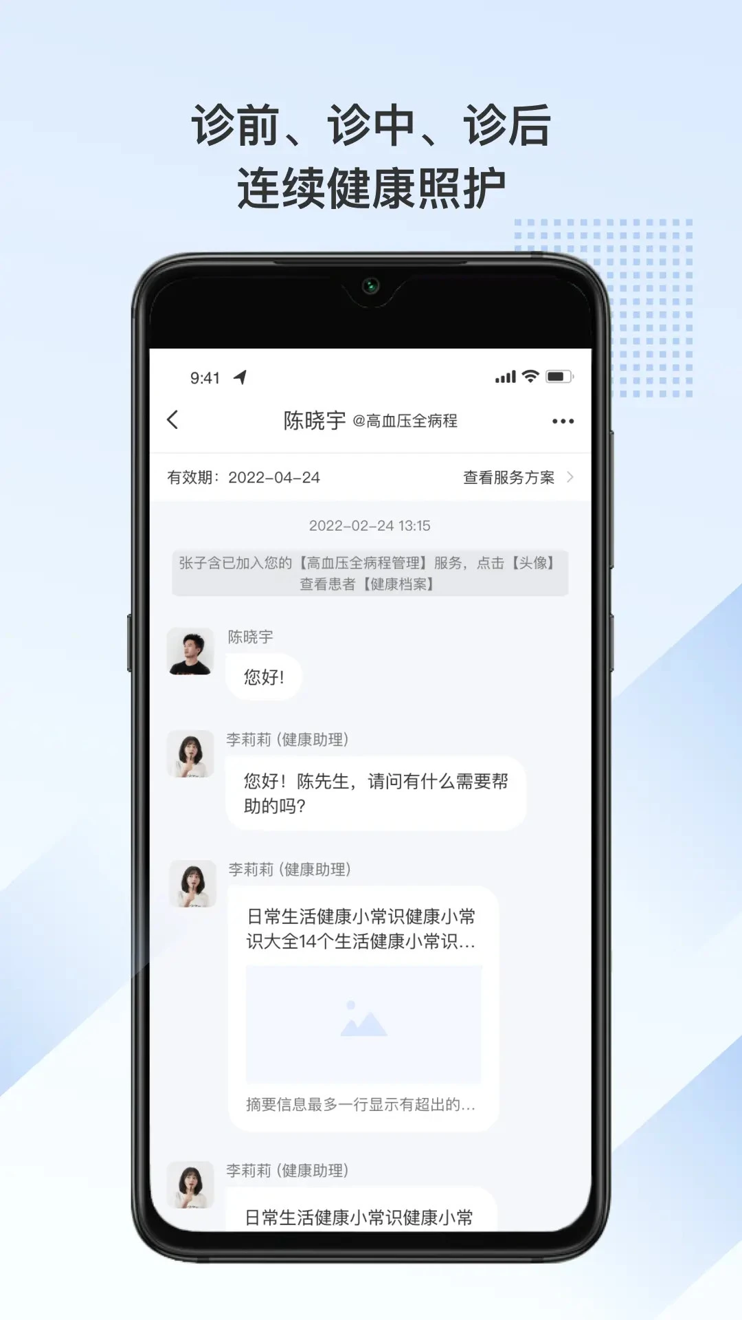 ȫ���̷���app�ٷ���v2.6.0��ͼ1