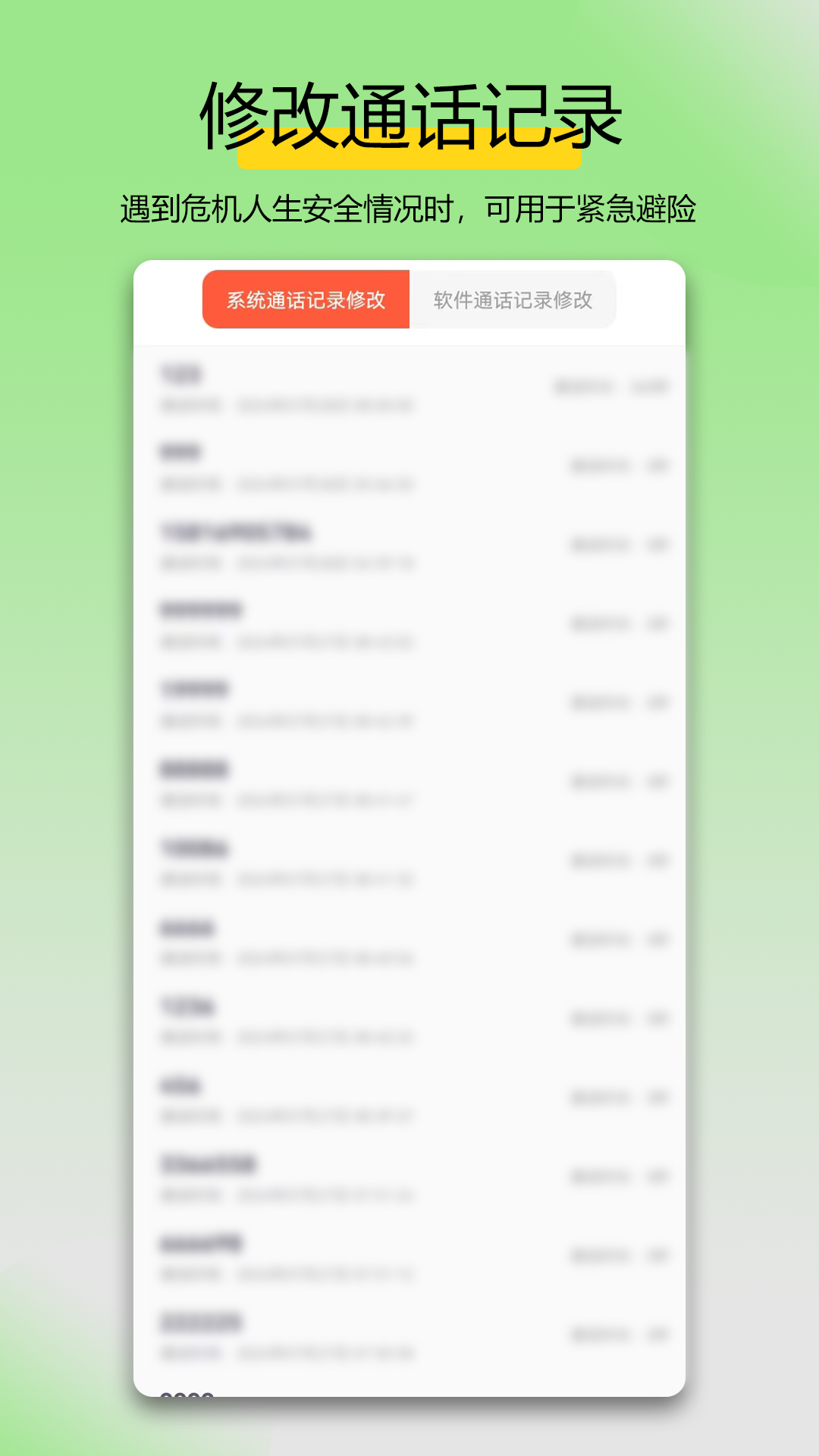 万能拨号宝app官方版v3.7.7安卓版截图4 万能拨号宝app官方版v3.7.7安卓版截图4