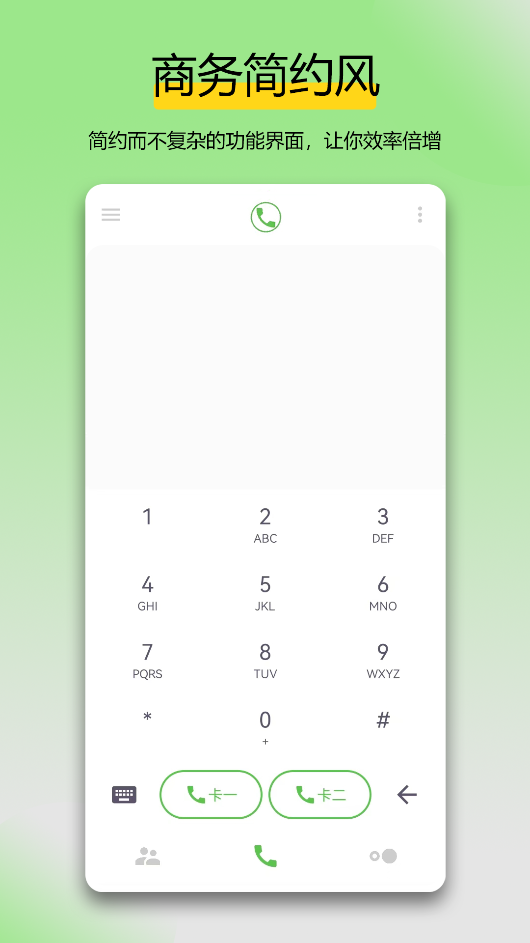 万能拨号宝app官方版v3.7.7安卓版截图0 万能拨号宝app官方版v3.7.7安卓版截图0