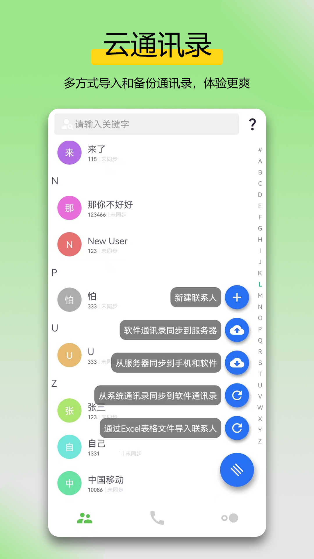 万能拨号宝app官方版v3.7.7安卓版截图2 万能拨号宝app官方版v3.7.7安卓版截图2