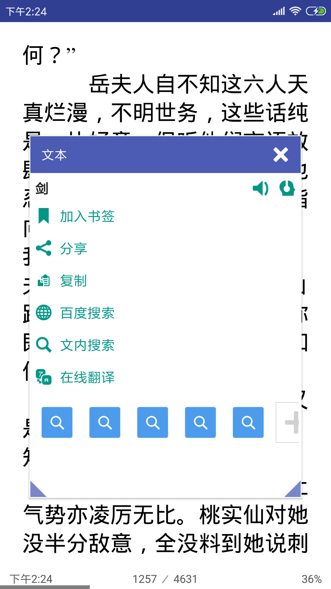 ���ܵ������Ķ����ֻ���v4.6.8��׿���ͼ4