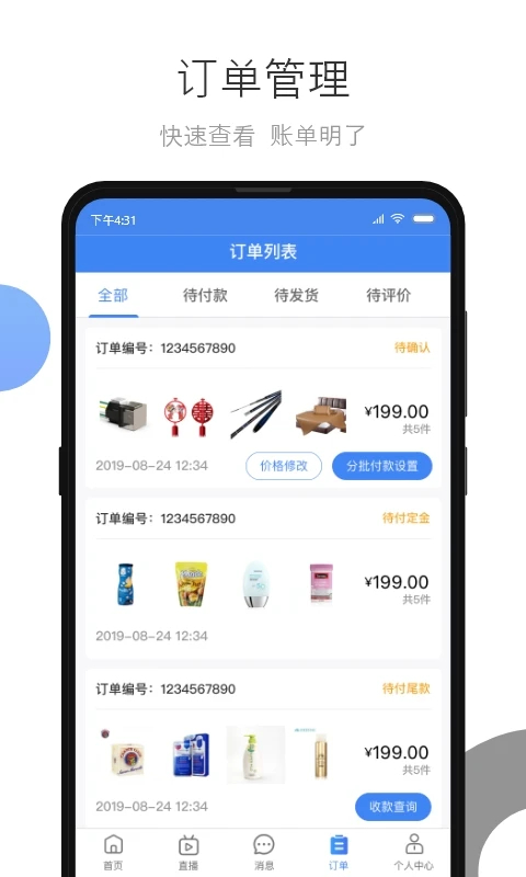 С��Ʒ�����Ұ�appv2.9.26��׿���ͼ2