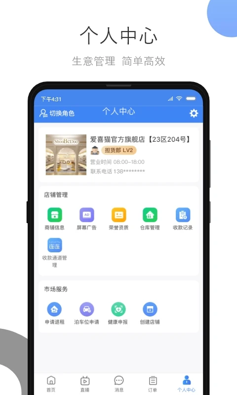 С��Ʒ�����Ұ�appv2.9.26��׿���ͼ3
