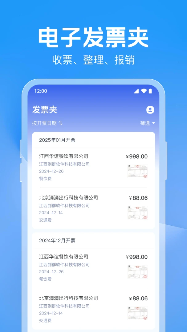 ��Ʊ��������app�ٷ��汾v1.0.8.1001��ͼ1