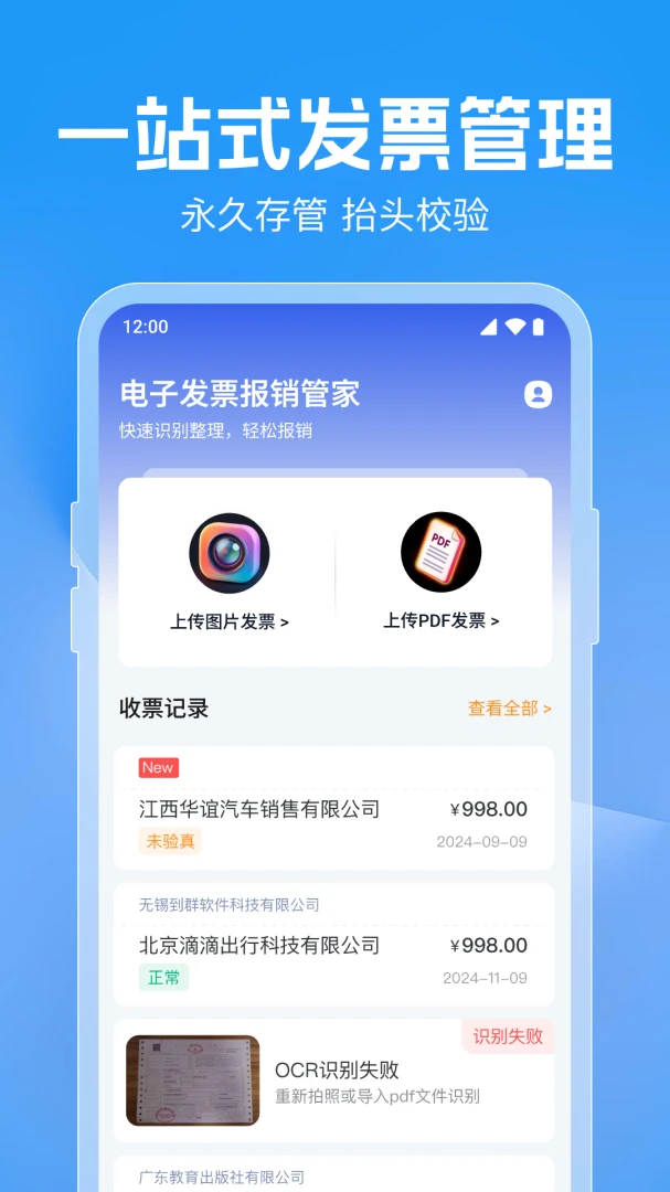 ��Ʊ��������app�ٷ��汾v1.0.8.1001��ͼ2
