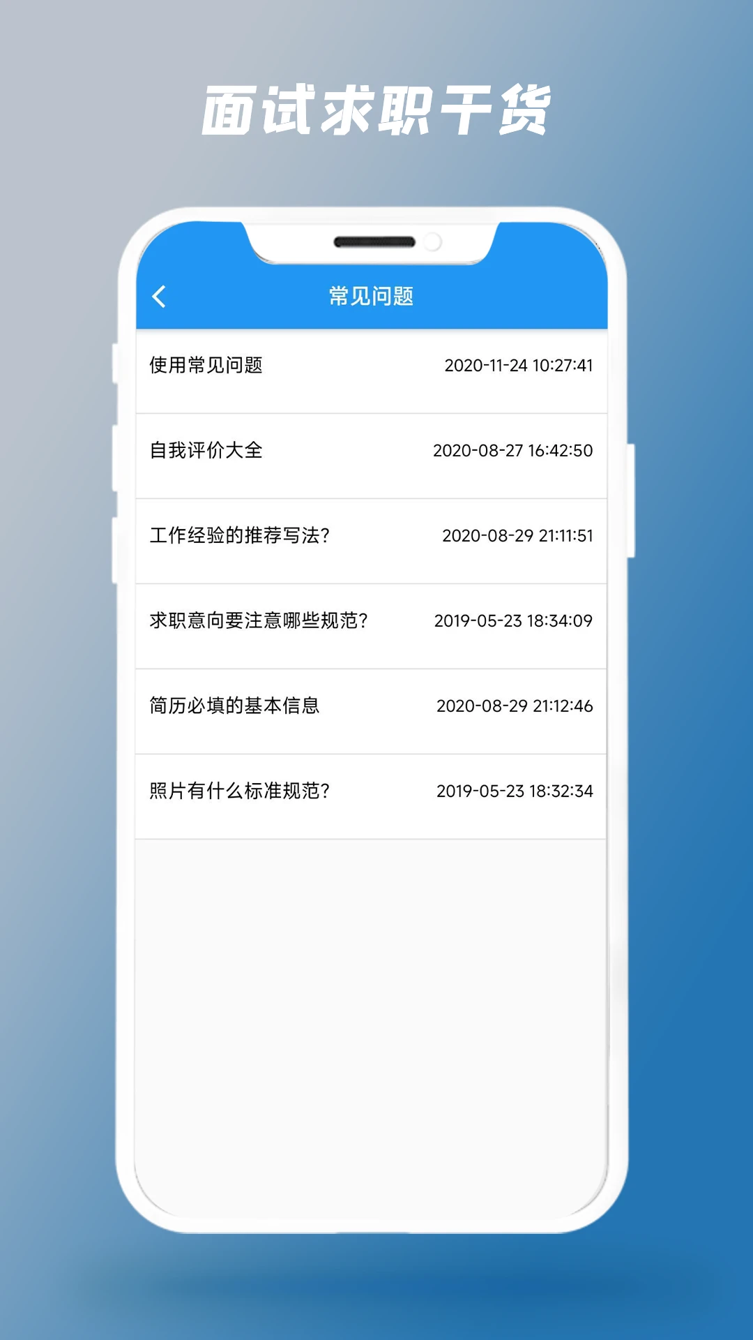 简历制作器app手机版截图2