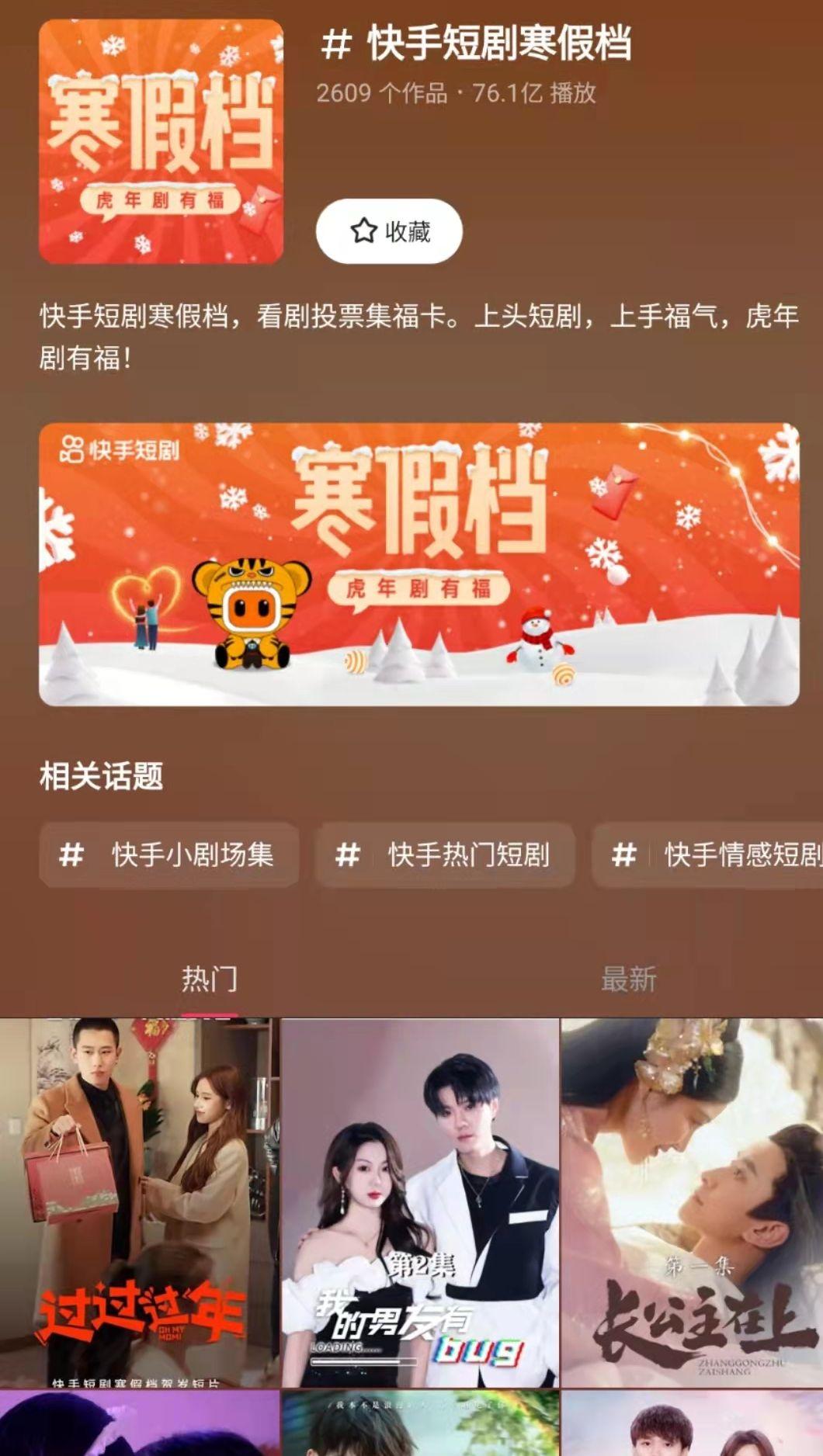 起点剧场短剧内容特色