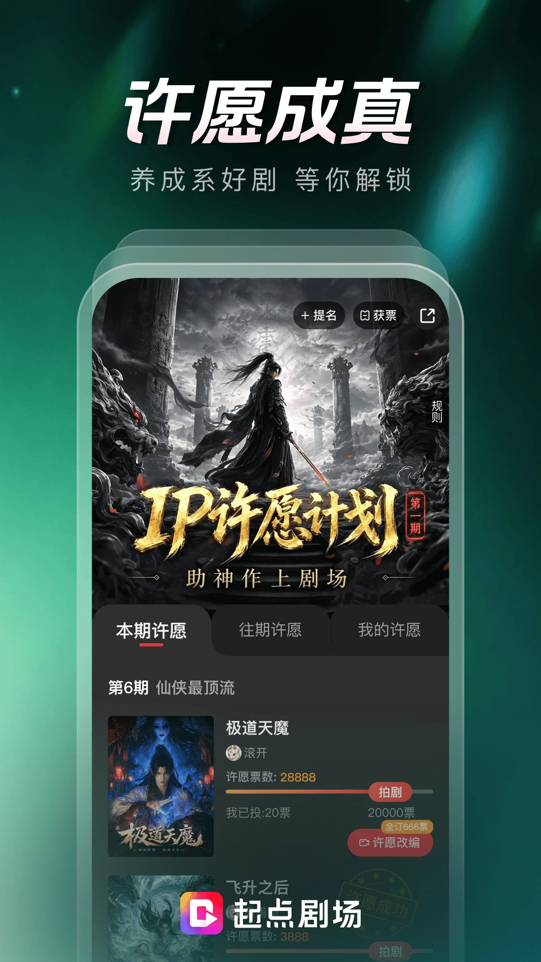 起点剧场app官方版v1.0.14.143安卓版截图3 起点剧场app官方版v1.0.14.143安卓版截图3