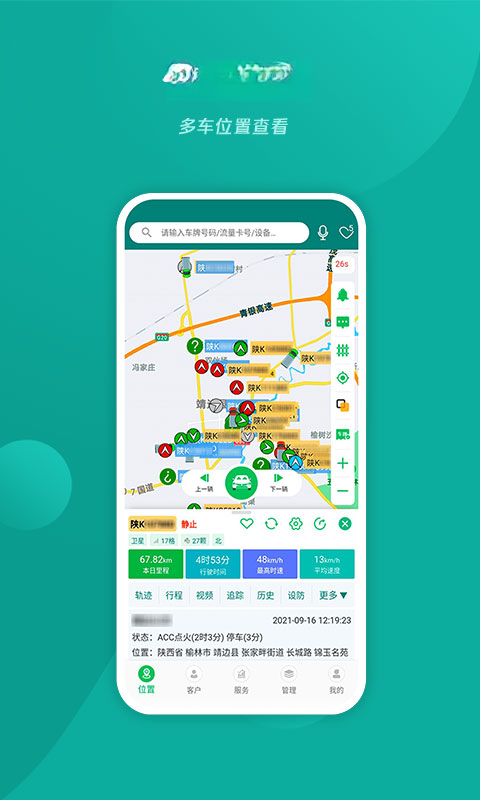 �ײ鳵app�ٷ���v3.2.45��ͼ1