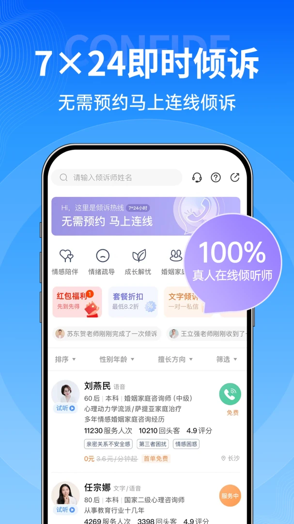 壹点灵app最新版截图4