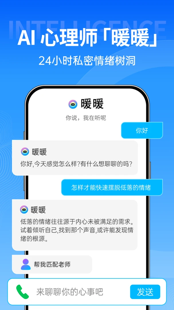 壹点灵app最新版截图3