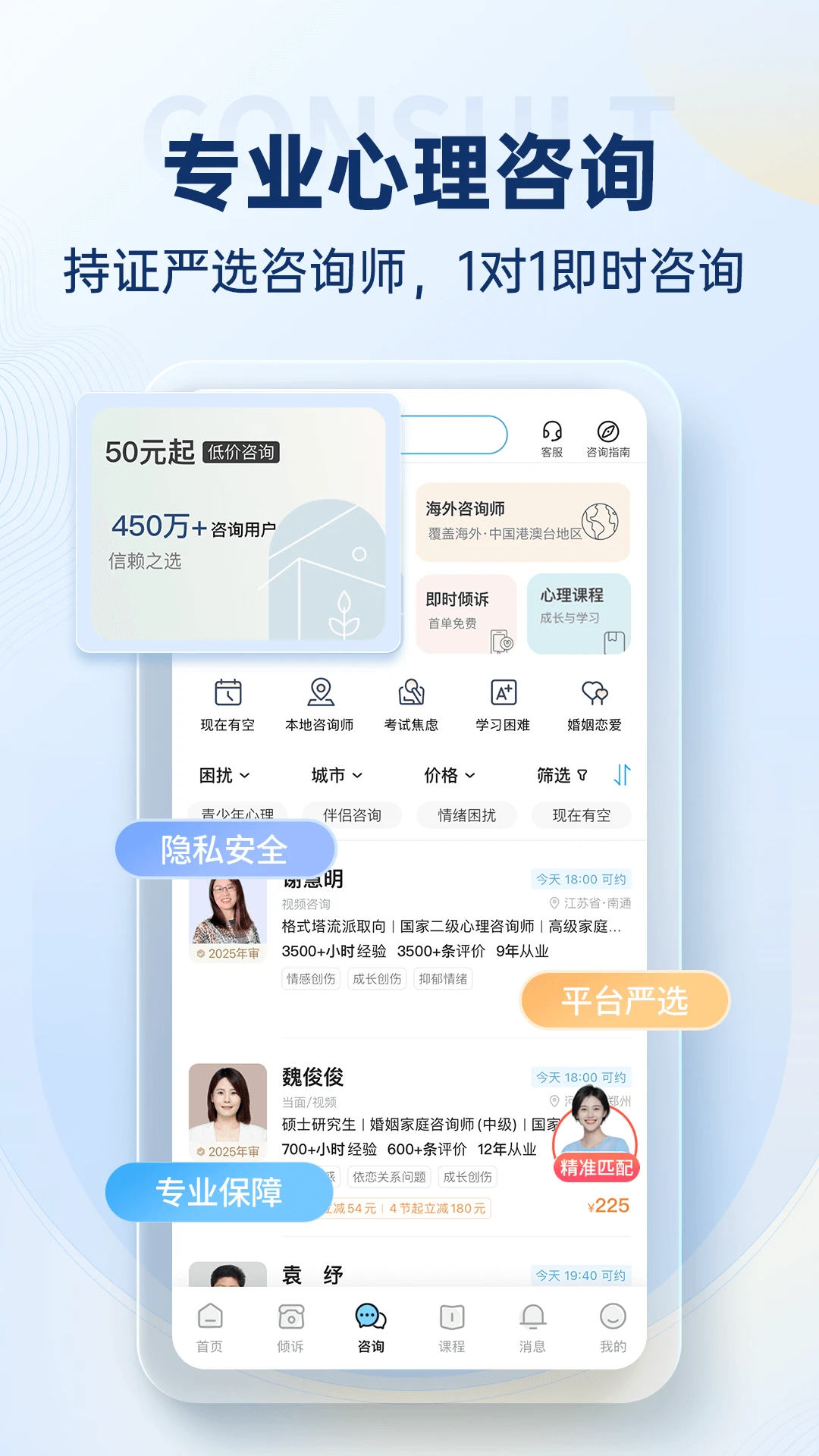 壹点灵app最新版截图6