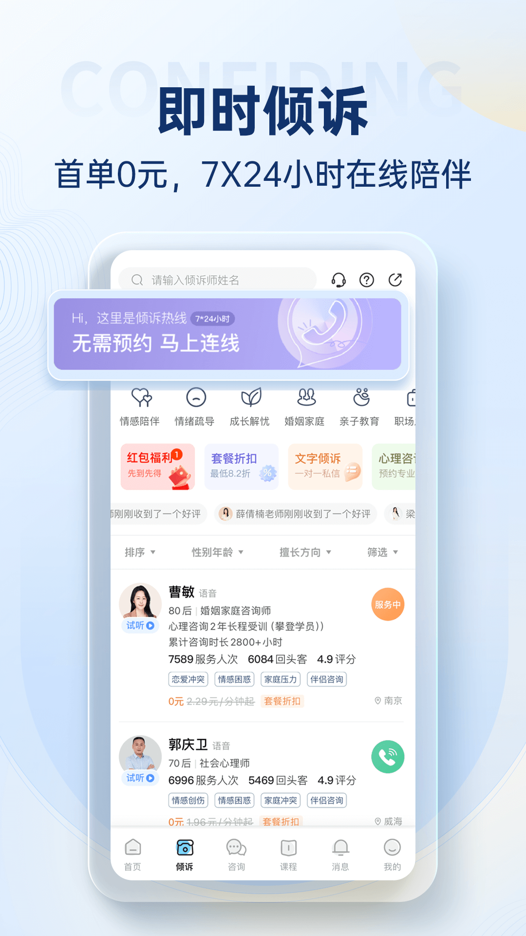 壹点灵app最新版截图8