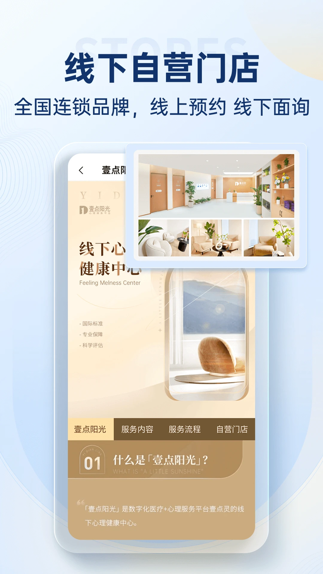 壹点灵app最新版截图7