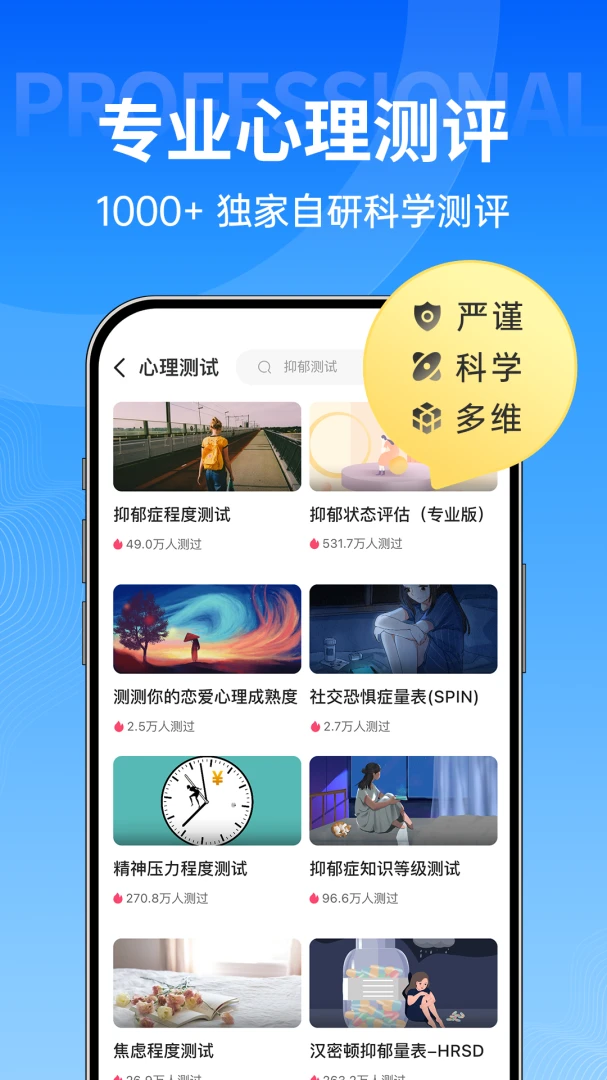 壹点灵app最新版截图2