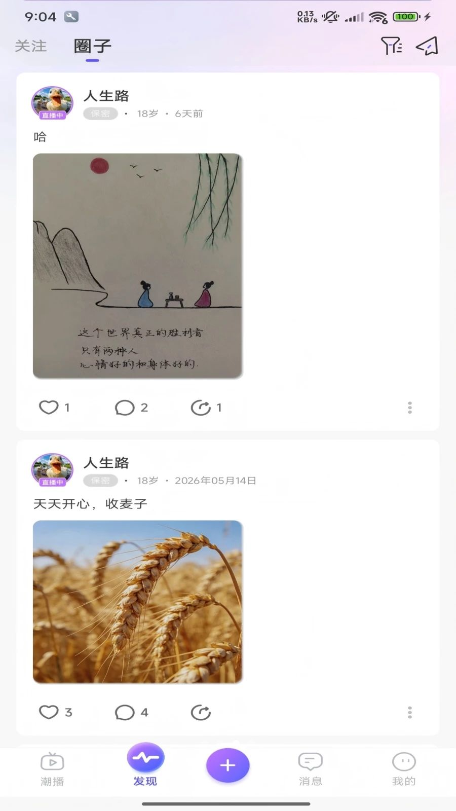 正柚互娱app官方版v1.1.5截图2 正柚互娱app官方版v1.1.5截图2