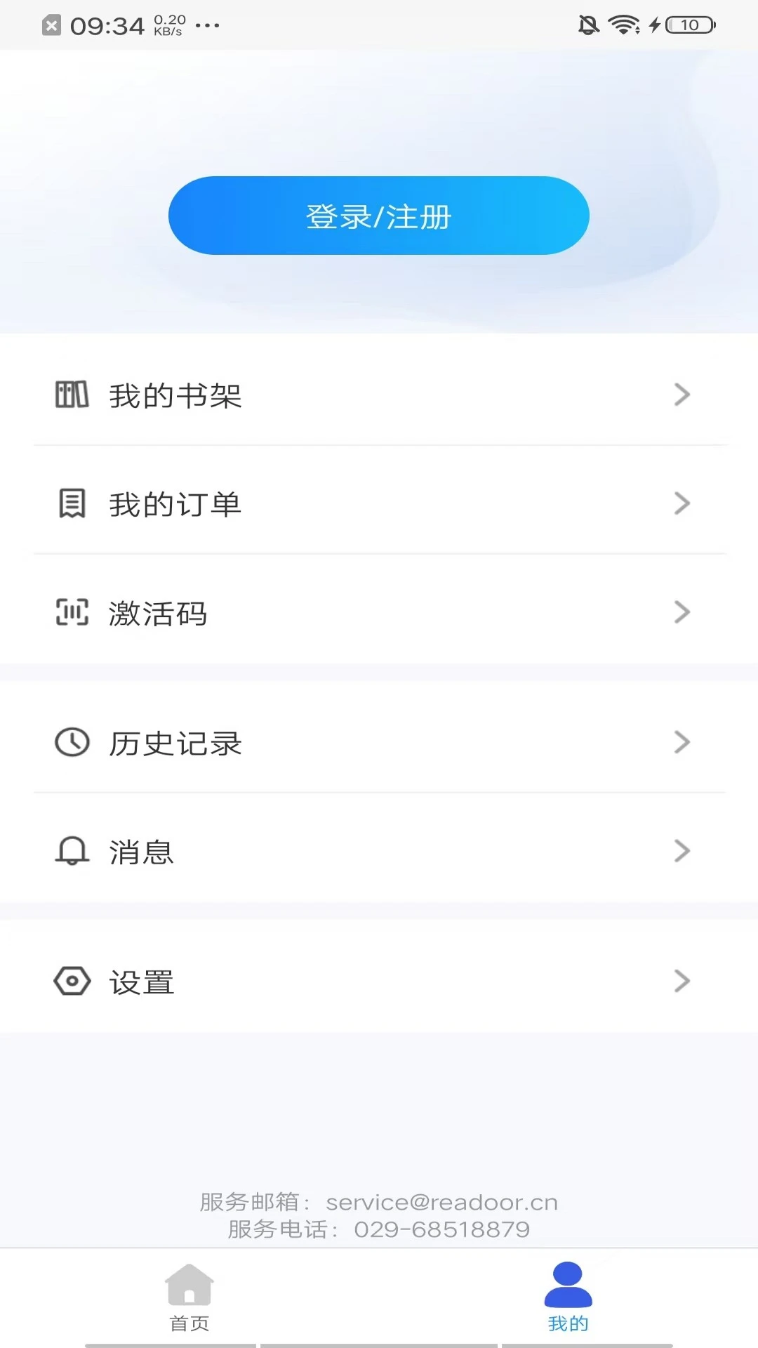 i教育app最新版v2.197.2截图3 i教育app最新版v2.197.2截图3