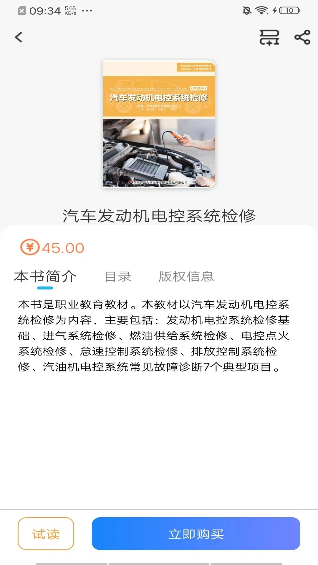 i教育app最新版v2.197.2截图2 i教育app最新版v2.197.2截图2