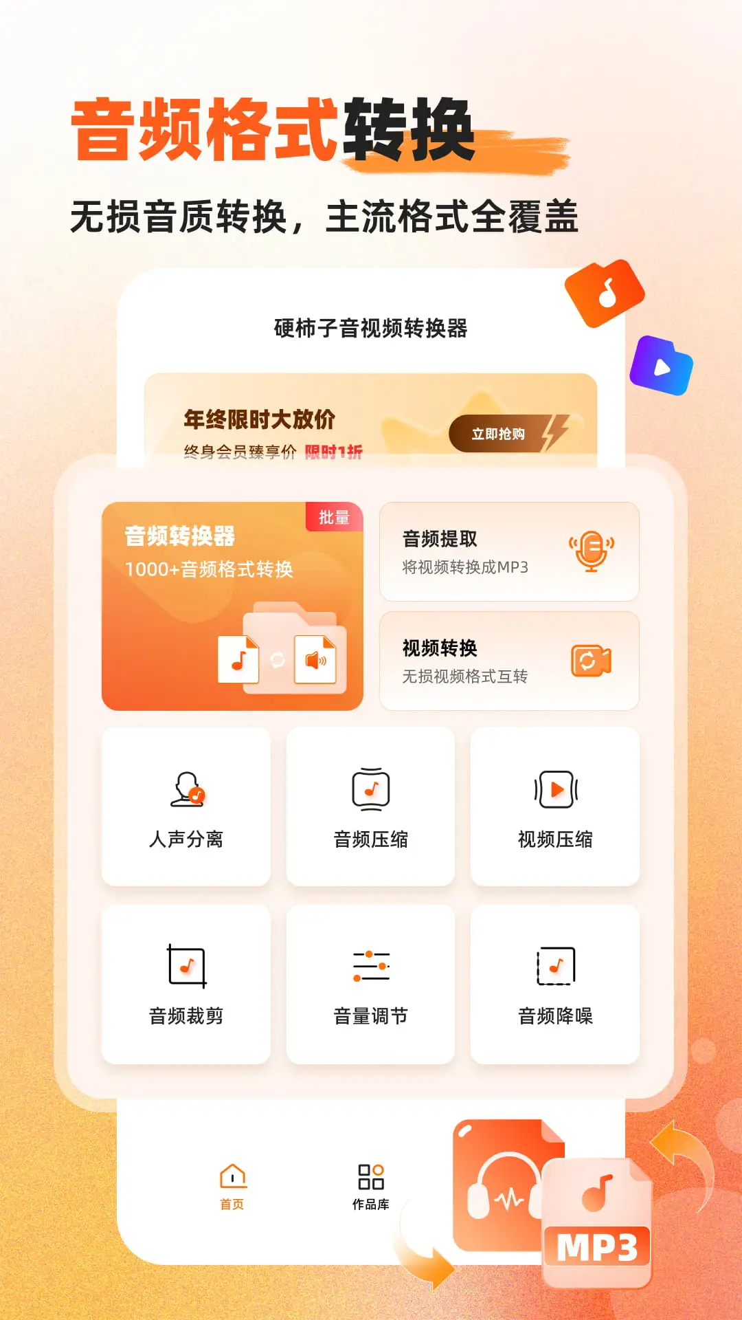 Ӳ��������Ƶת����app�ٷ���v1.0.7.4��ͼ0