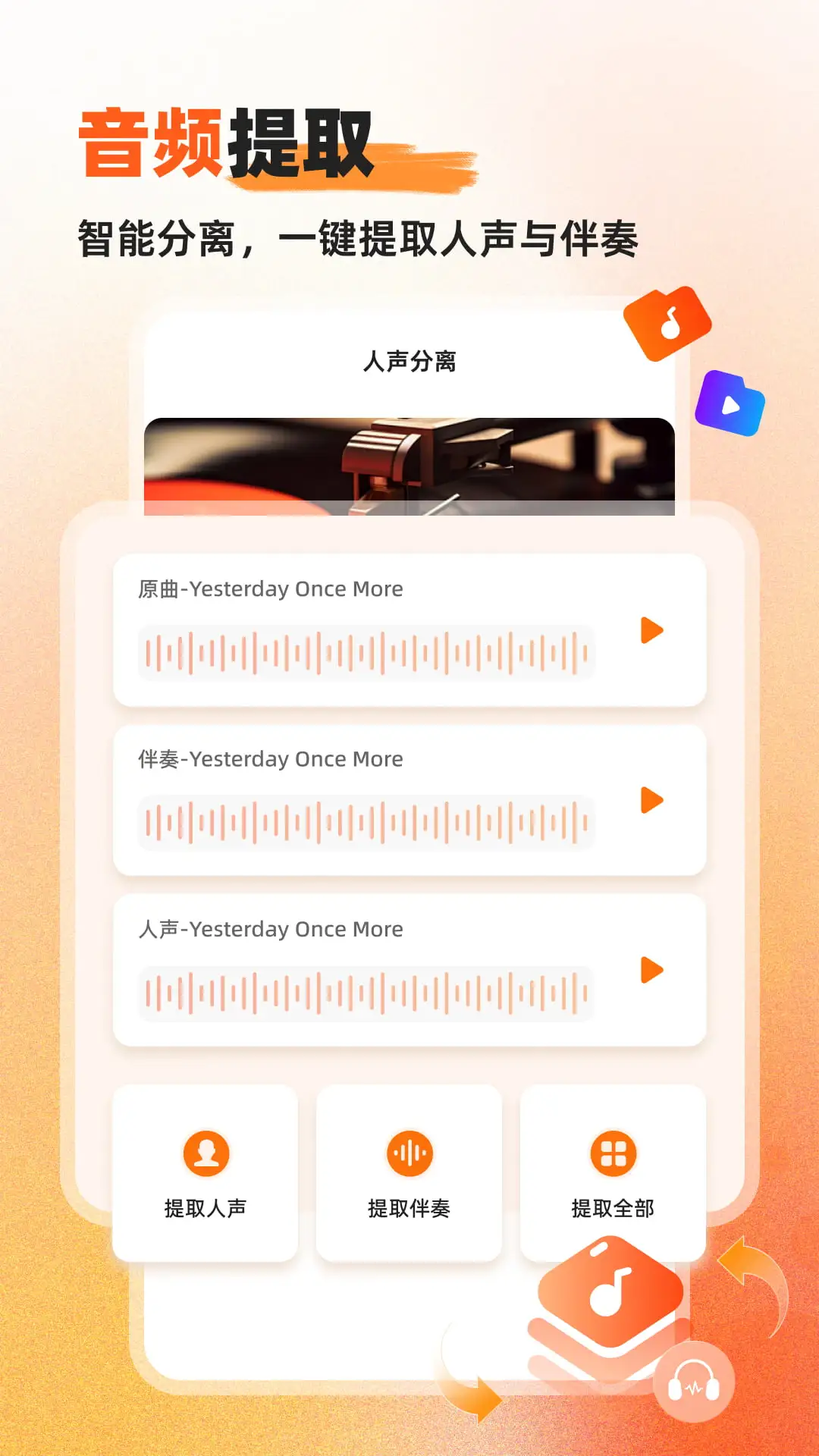 Ӳ��������Ƶת����app�ٷ���v1.0.7.4��ͼ3