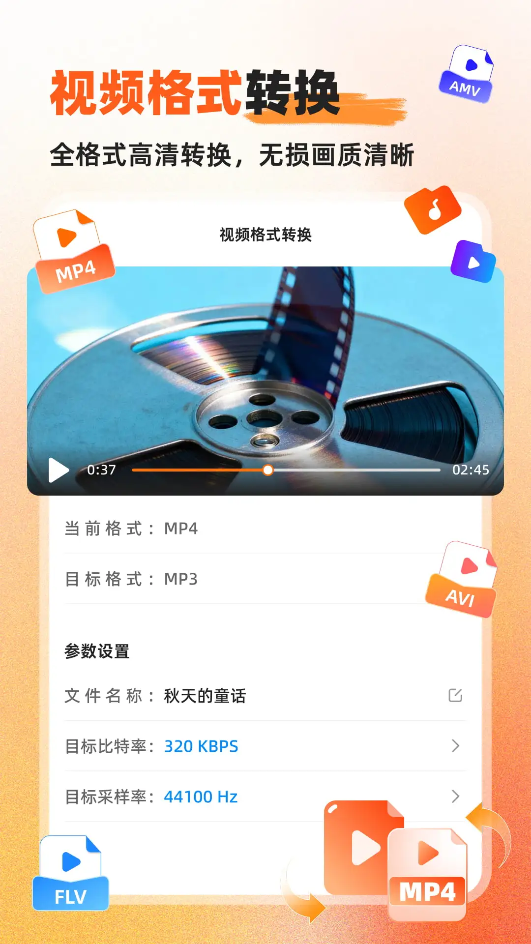 Ӳ��������Ƶת����app�ٷ���v1.0.7.4��ͼ2