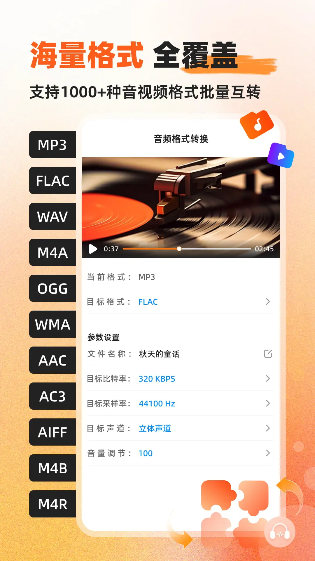 Ӳ��������Ƶת����app�ٷ���v1.0.7.4��ͼ1