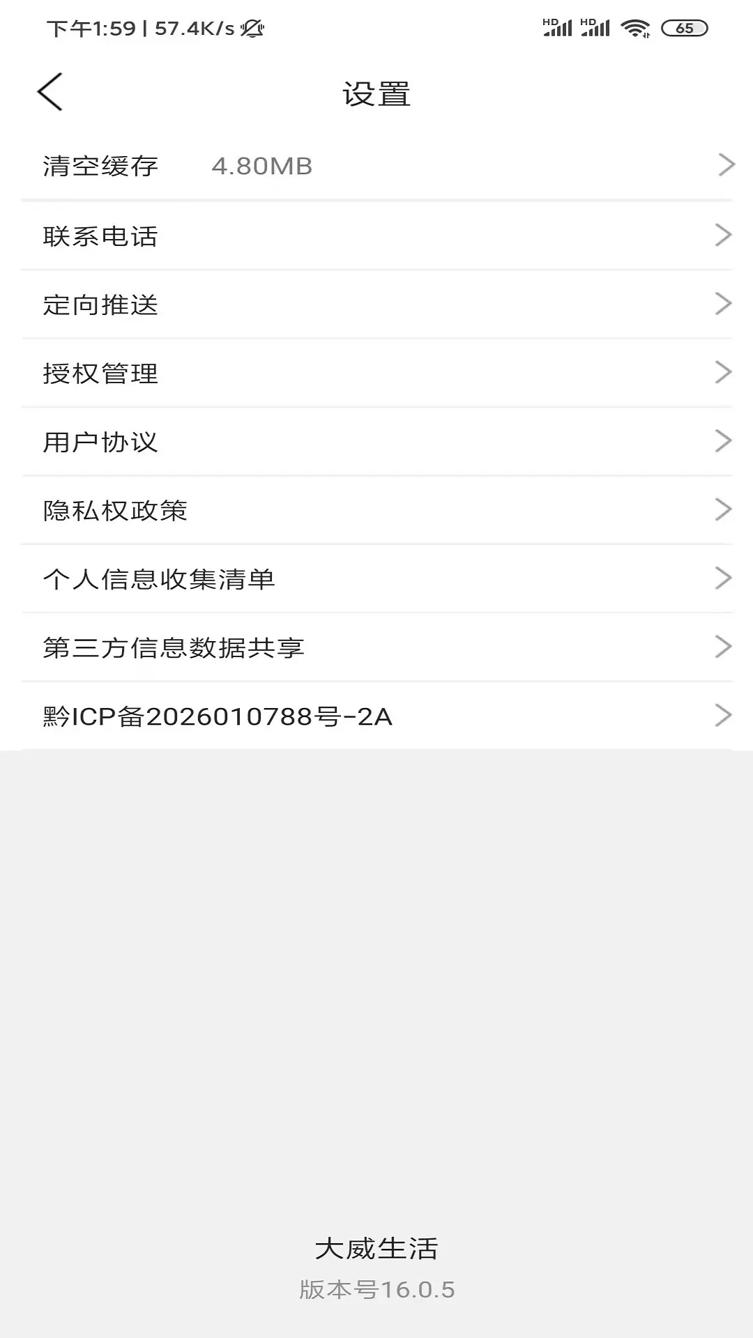 ��������app�ֻ����ͼ3