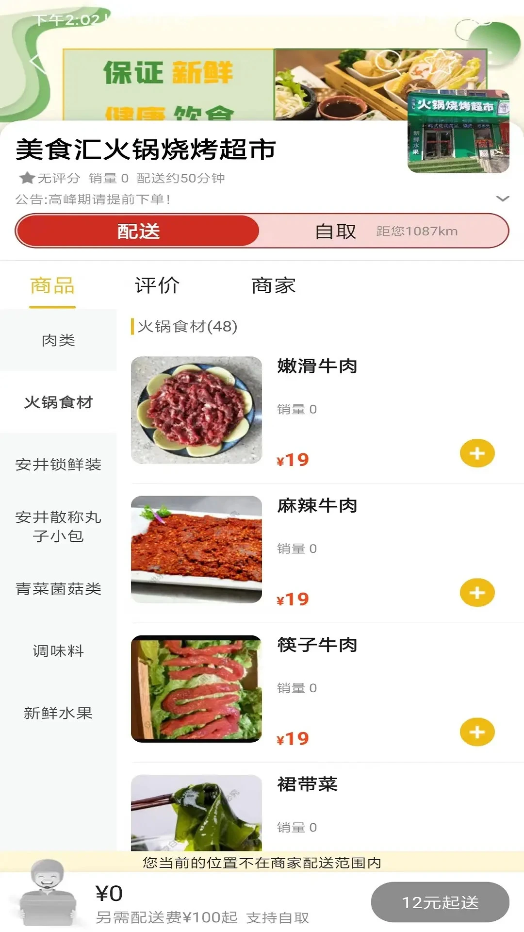 ��������app�ֻ����ͼ2