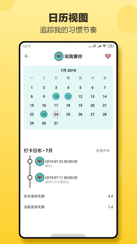 小日常安卓解锁版截图3