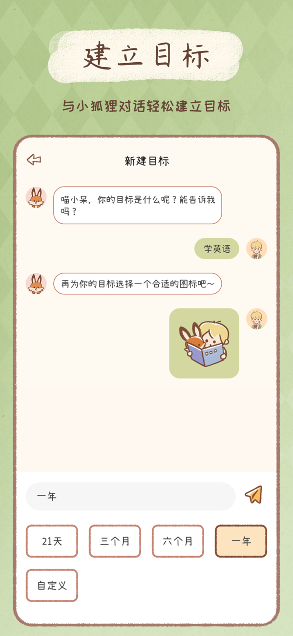 小日常极简习惯打卡界面