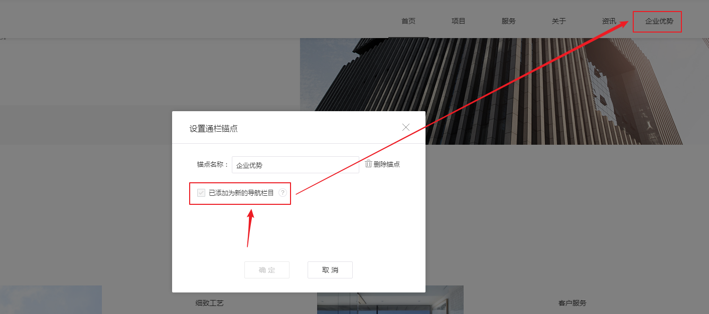 次元锚智能锚点连接功能