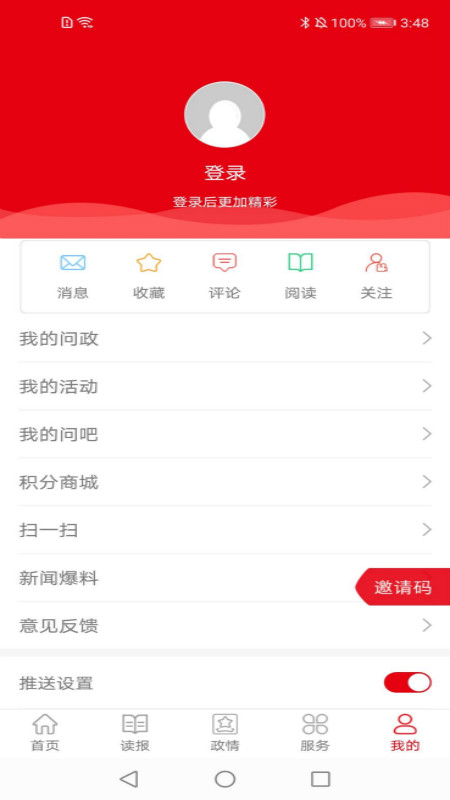 �ຣ�۲�ͻ���app��ͼ3
