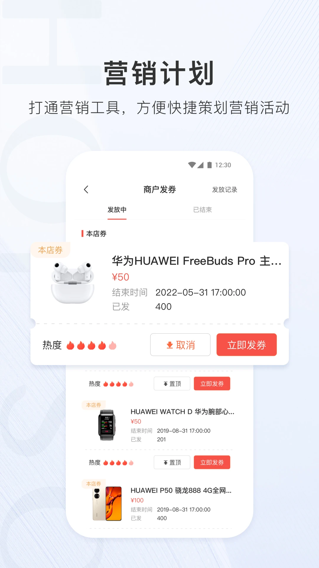 ����ͨ�̻�app���°�v2.3.47��ͼ3