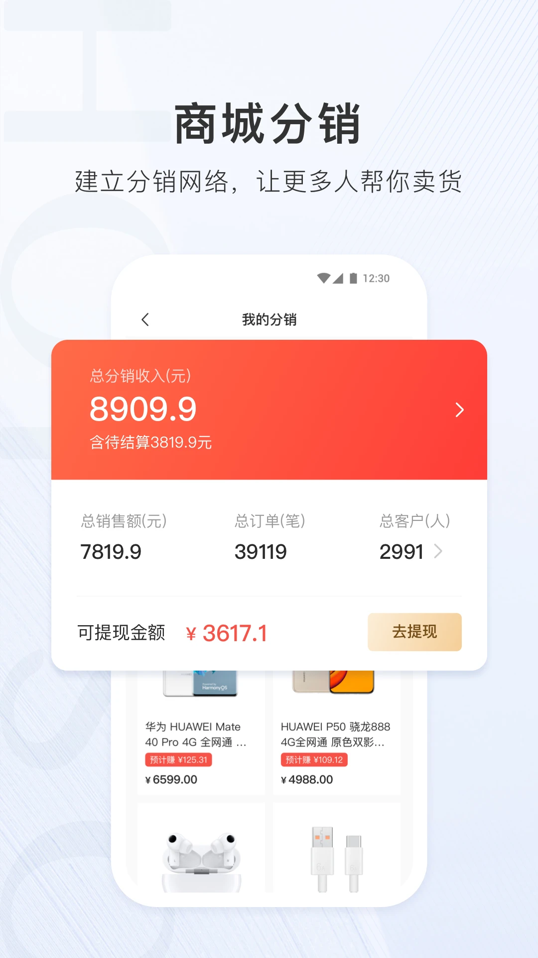 ����ͨ�̻�app���°�v2.3.47��ͼ1