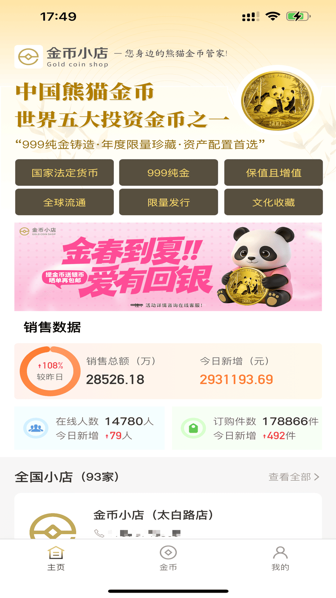 ���С��app�ٷ����ͼ2