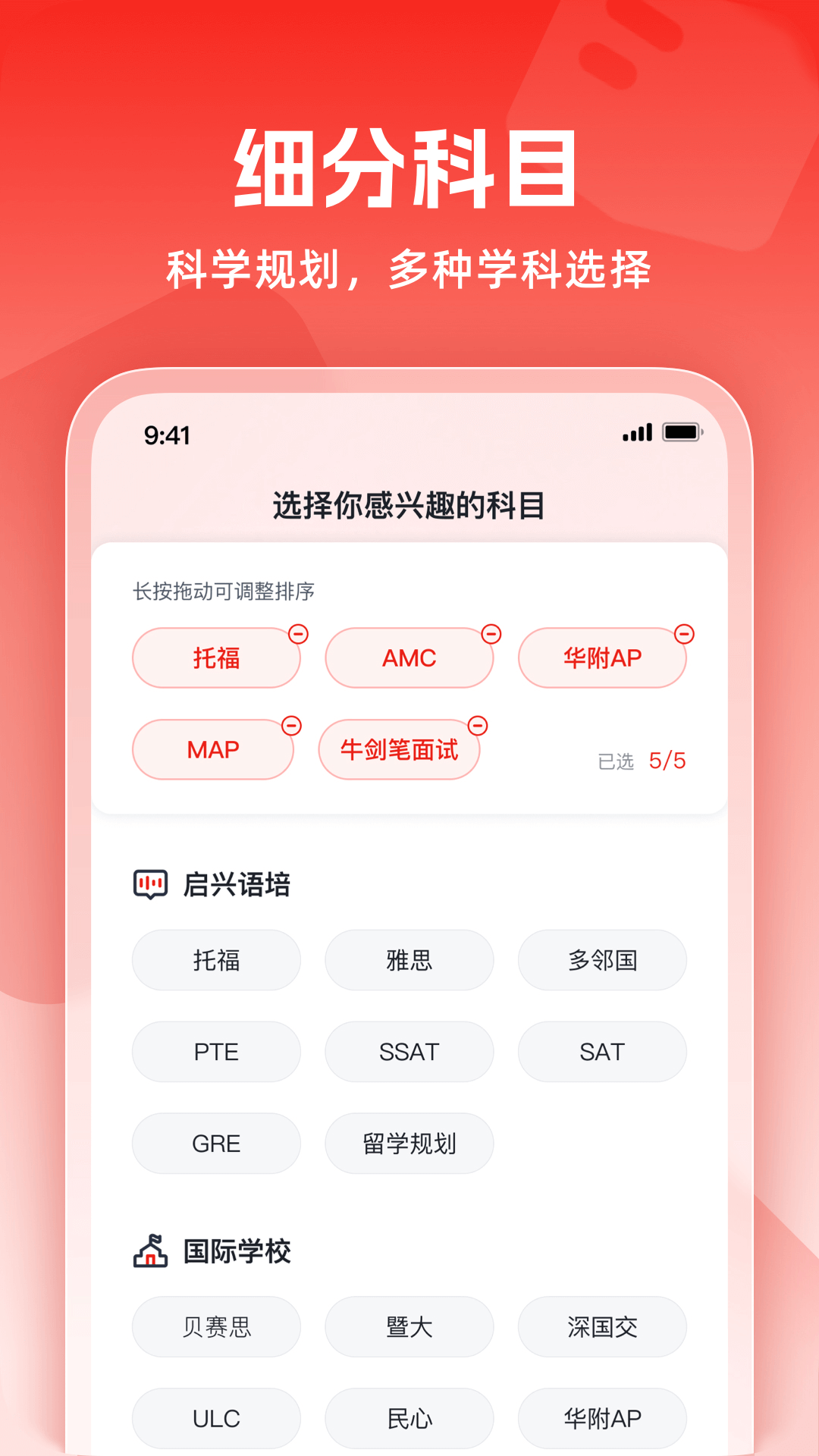 威学在线app官方版截图3