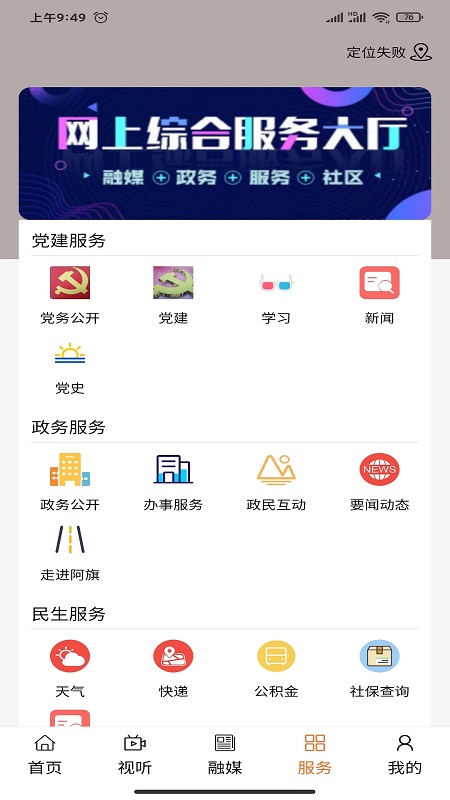 纯净阿鲁科尔沁手机版appv1.2.5截图1 纯净阿鲁科尔沁手机版appv1.2.5截图1