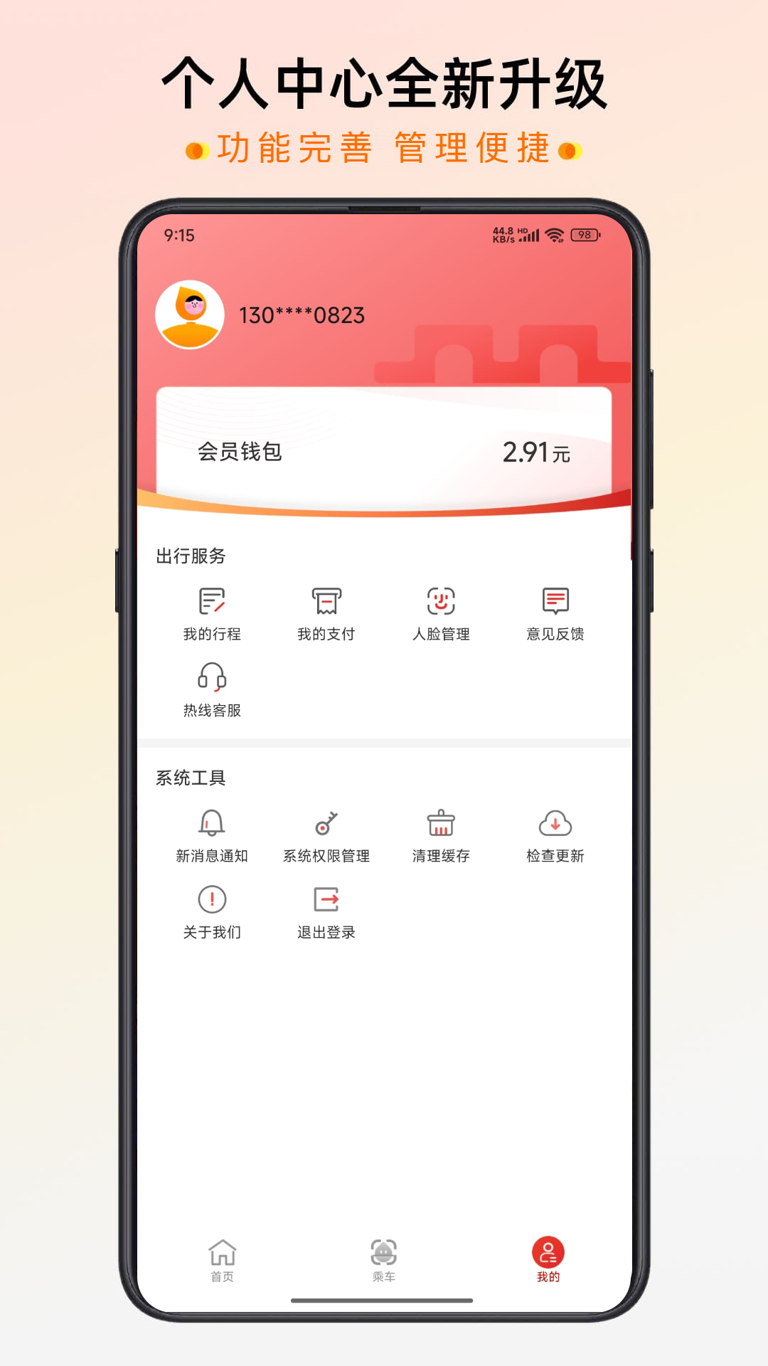 �ǻ���app�ֻ���v2.6.8��ͼ5