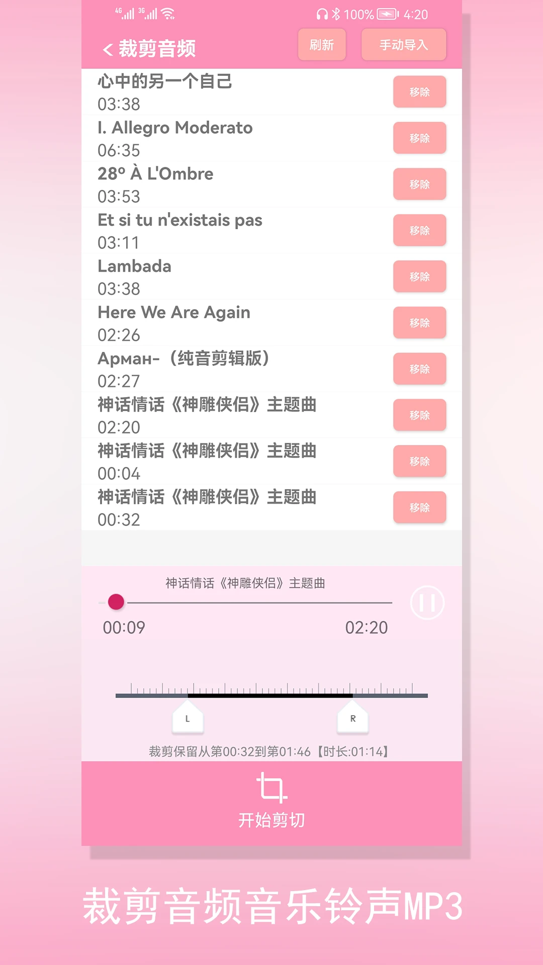 裁剪切视频app安卓版v4.8.4截图2 裁剪切视频app安卓版v4.8.4截图2